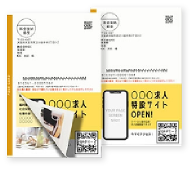 圧着はがき2つ折り129円(税込142円)