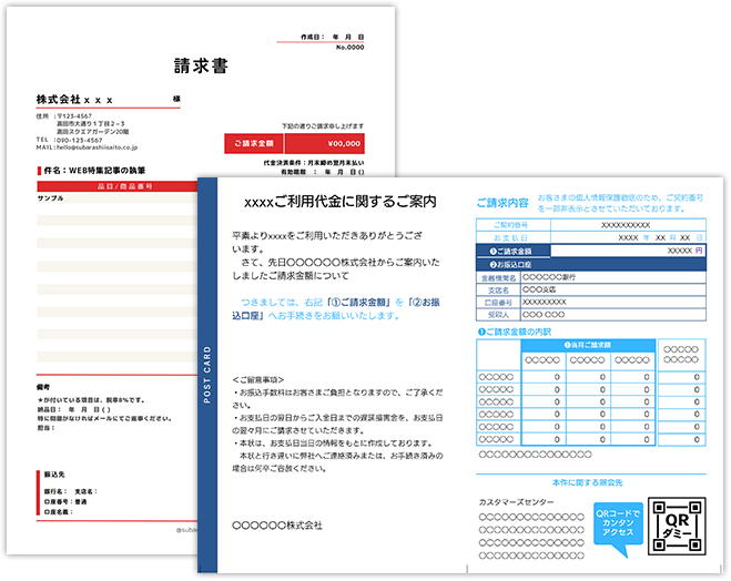 サービスイメージ