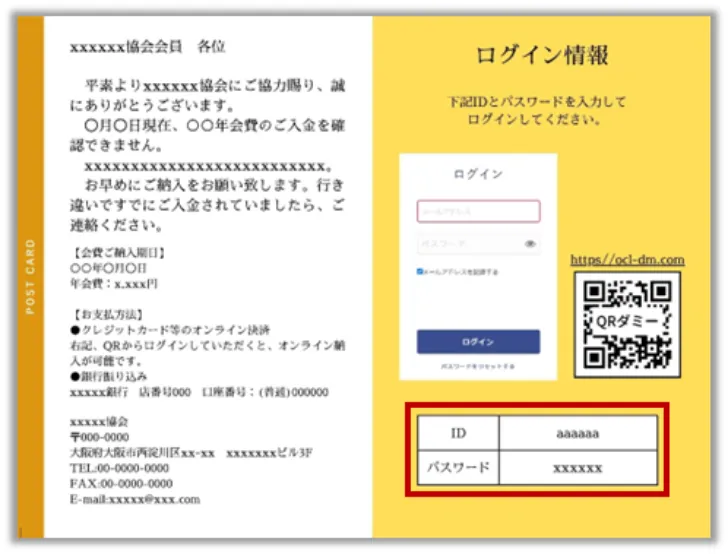 通知物ＤＭ